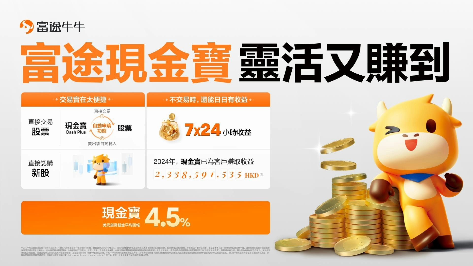 動盪中尋低風險投資：美國國債、到期保本零售結構性產品、現金寶