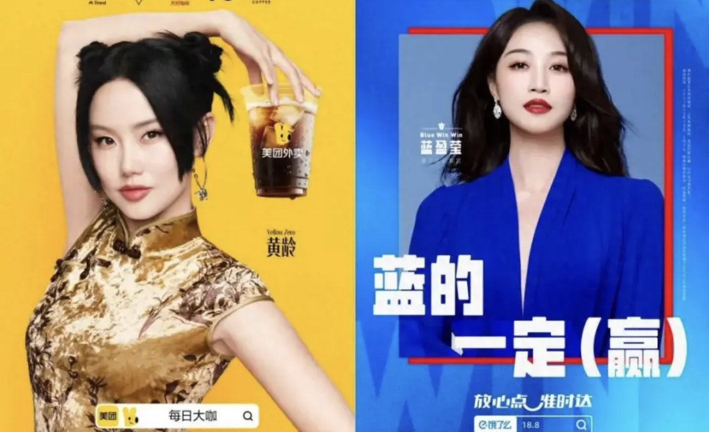 黃的靈vs藍的贏 內地2女星捲入美團、餓了麼外賣新式商戰引熱議