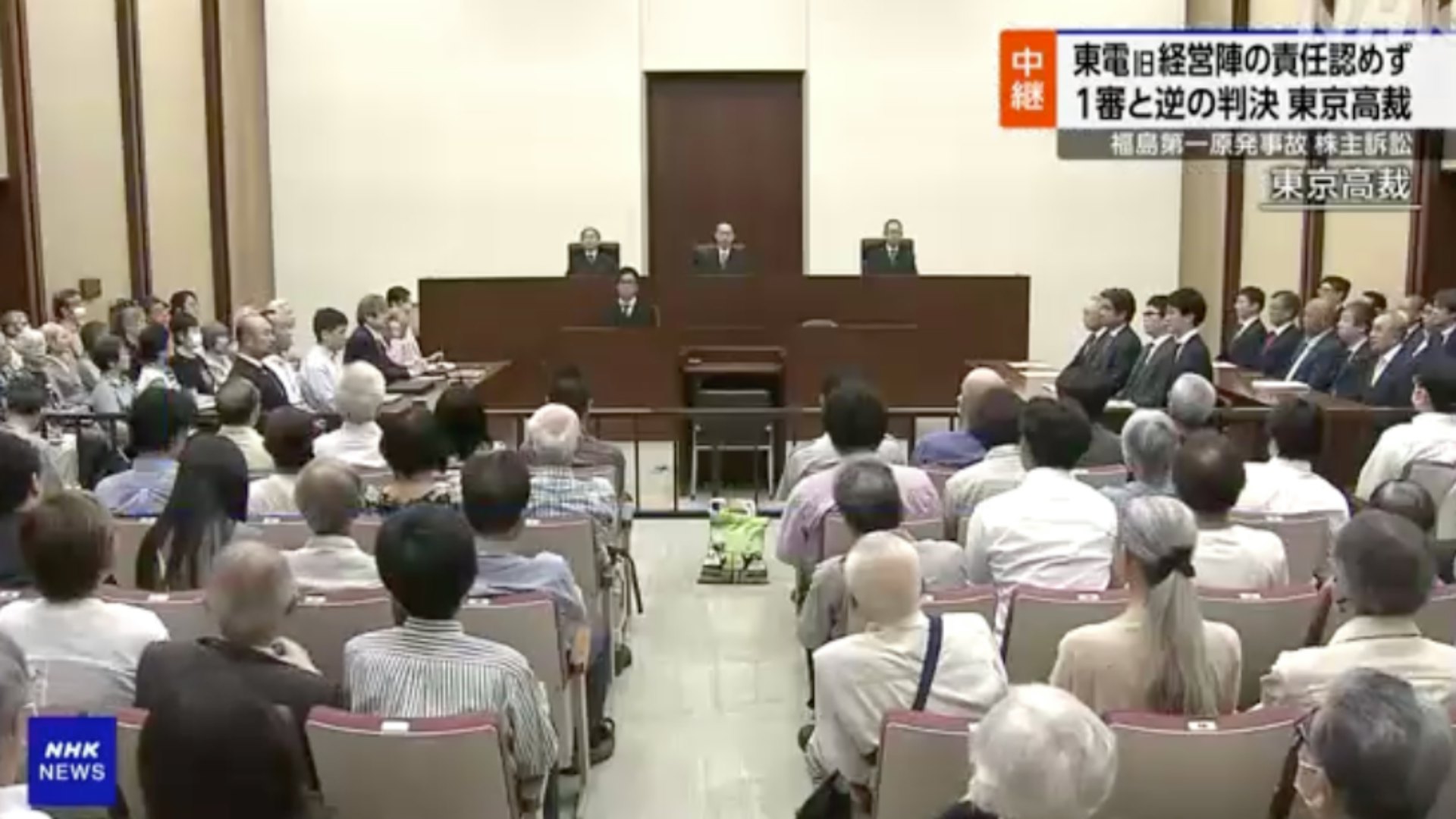 2025年6月6日,東京高等法院就東電前高層索償案進行二審裁決。(NHK截圖) 2025年6月6日,東京高等法院就東電前高層索償案進行二審裁決。(NHK截圖)
