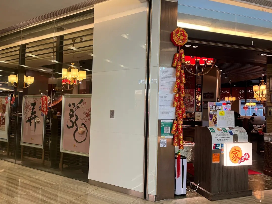景樂集團疑全線結業 勞工處非常關注事件 籲受影響僱員從速查詢