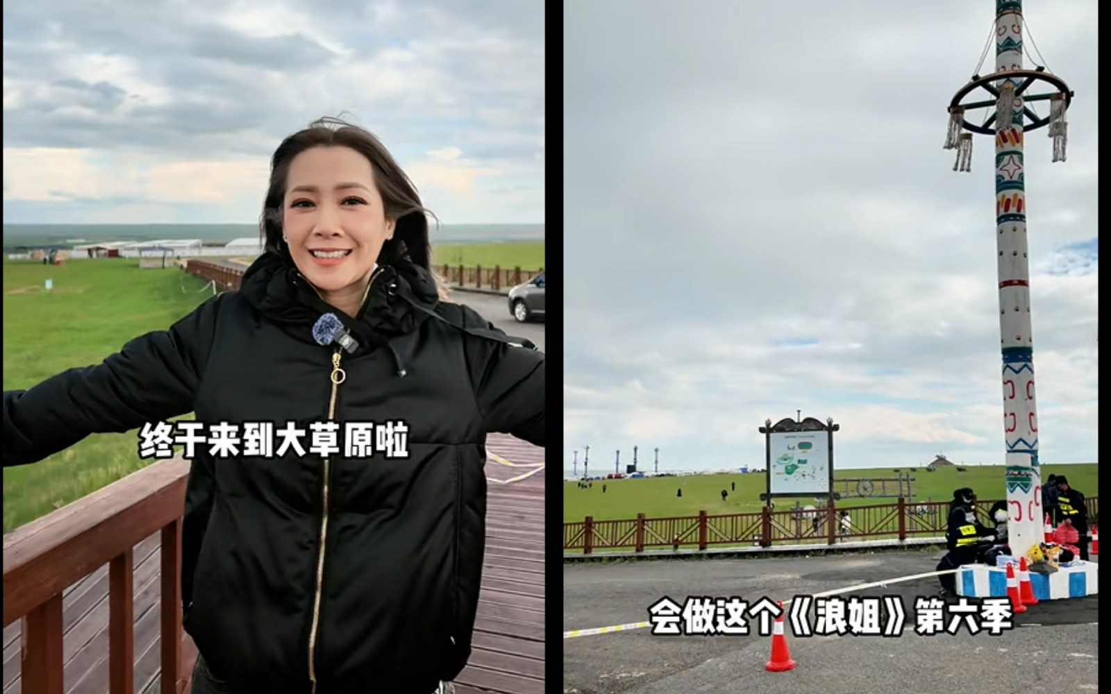 關心妍到大草原為好姊妹鄧萃雯打氣 網民激讚真友誼