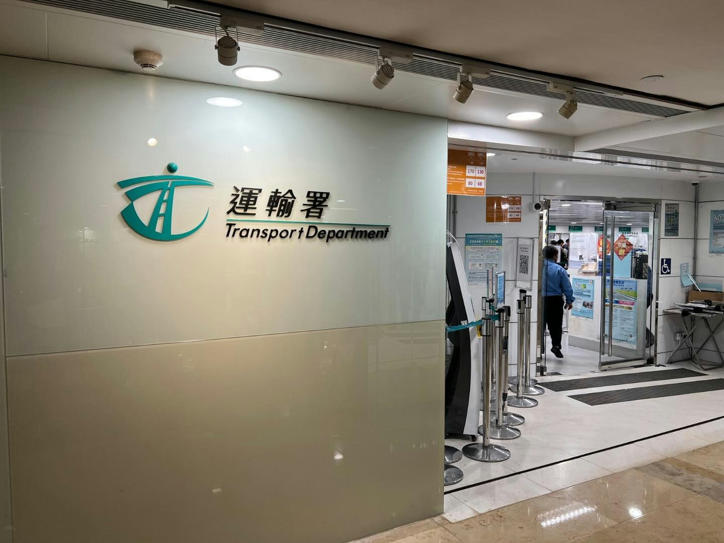 內地車牌換香港車牌|學車團稱可代辦假文件 運輸署:已加強檢視