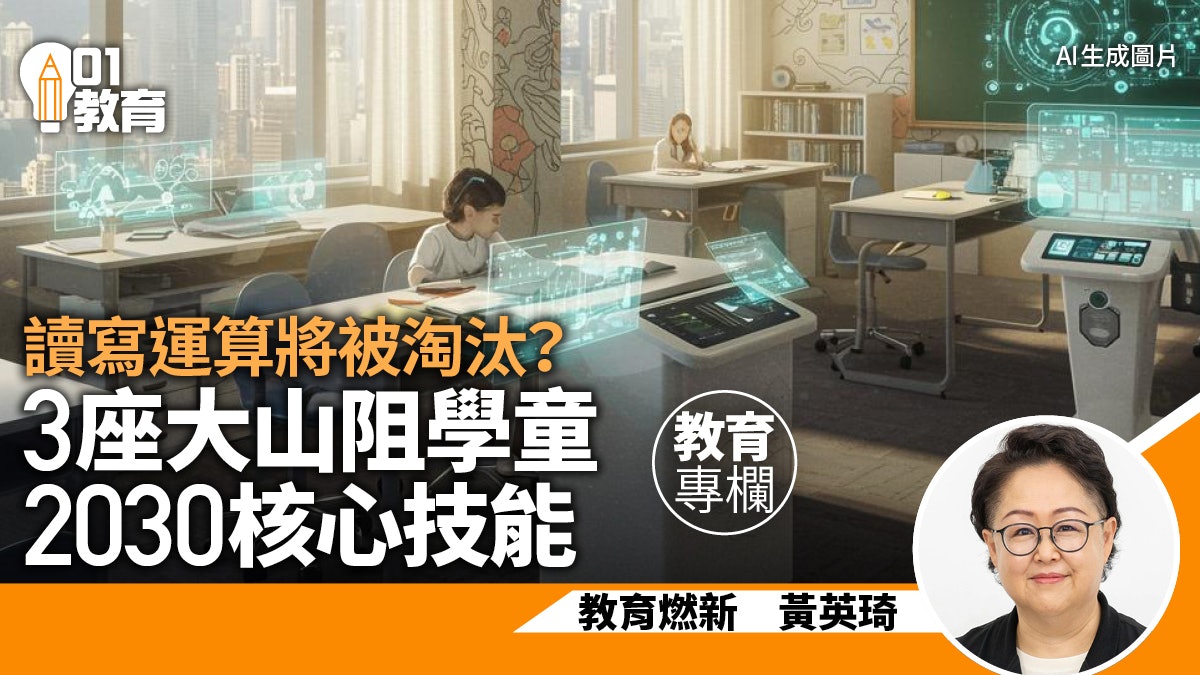 教育燃新|推動好奇心和創意:不能再等了 教育燃新|推動好奇心和創意:不能再等了