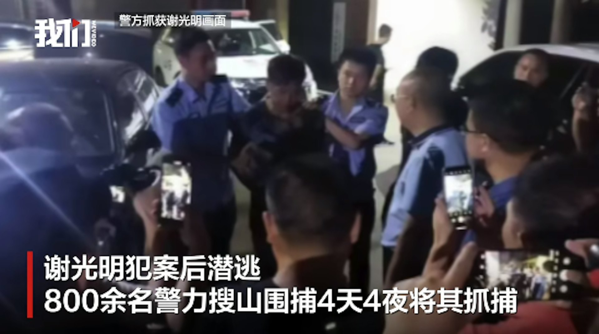 謝光明殺害情人丈夫被執行死刑。 謝光明殺害情人丈夫被執行死刑。