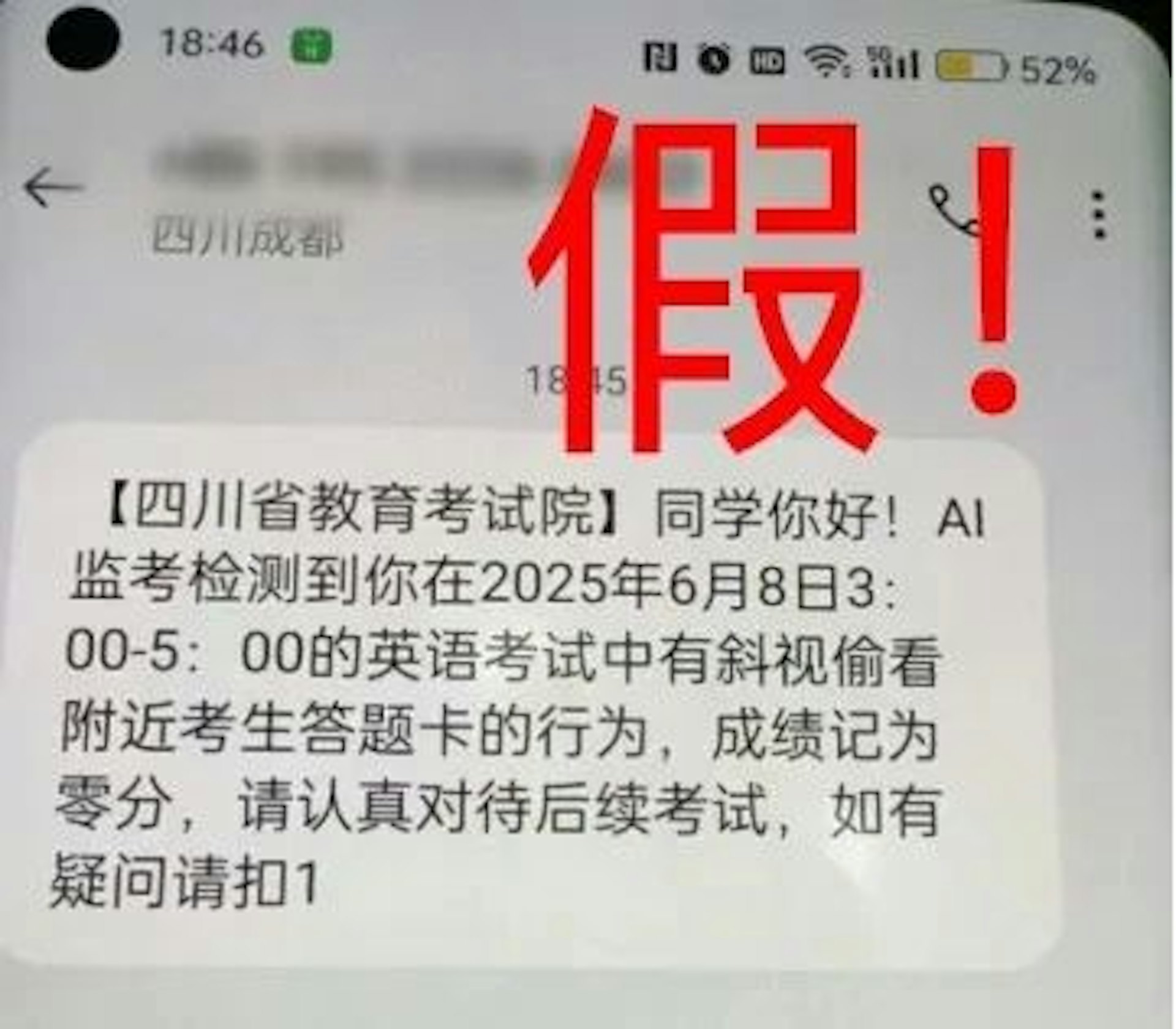多省高考生收到以「教育考試院」名義發來的短訊,內容提到考生被AI監考發現有作弊行為,成績記為0分。(極目新聞) 多省高考生收到以「教育考試院」名義發來的短訊,內容提到考生被AI監考發現有作弊行為,成績記為0分。(極目新聞)