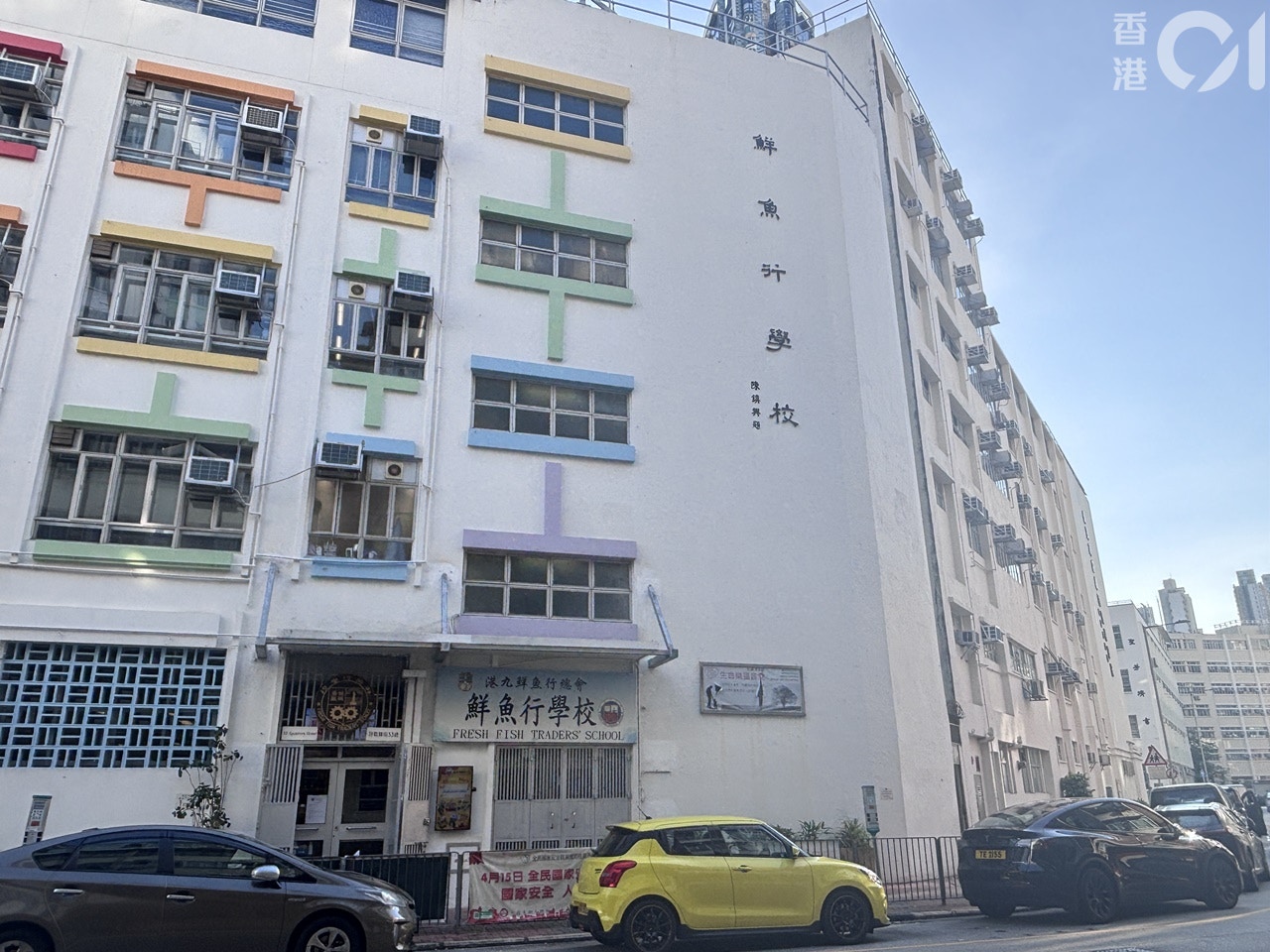 校服商冇貨交家長校方報警 負責人哽咽解畫 九旬母中風公司冧檔