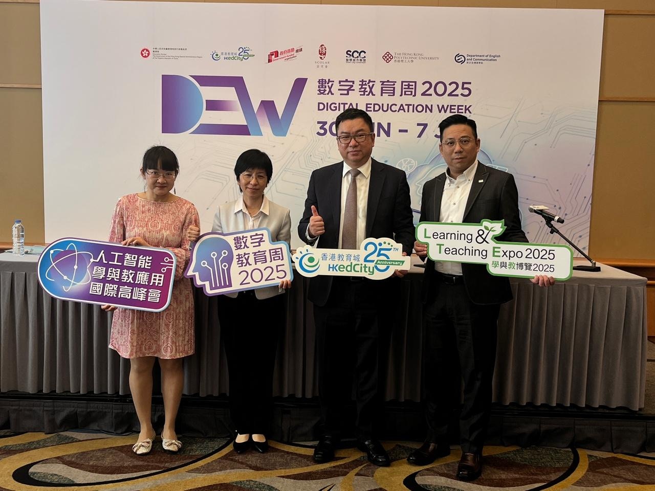首屆數字教育周月底舉行　設600個展位　特設新專區推動人工智能