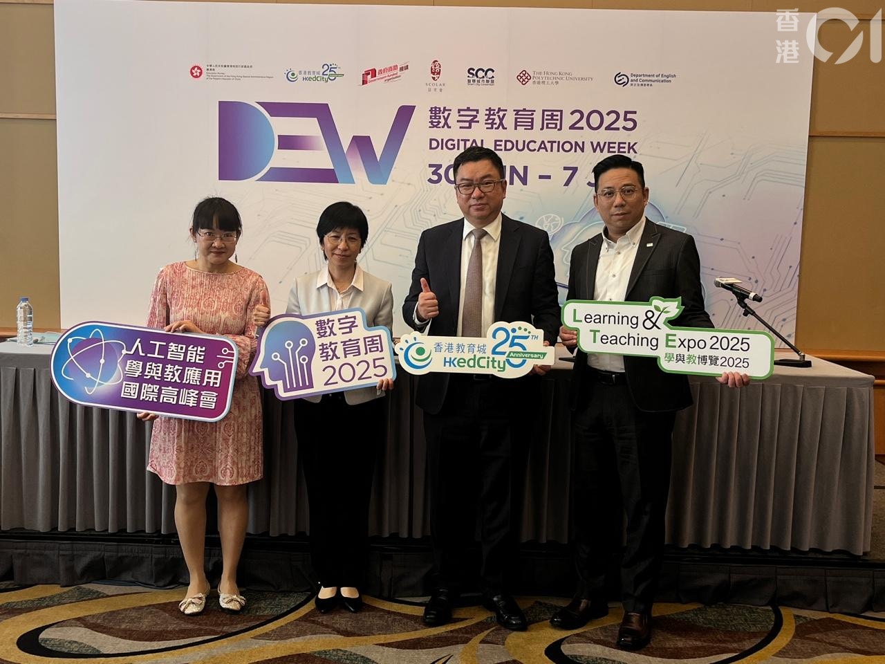 教育局與香港教育城於今年6月30日至7月7日舉辦全港首屆「數字教育周2025」。（馮譪怡攝）