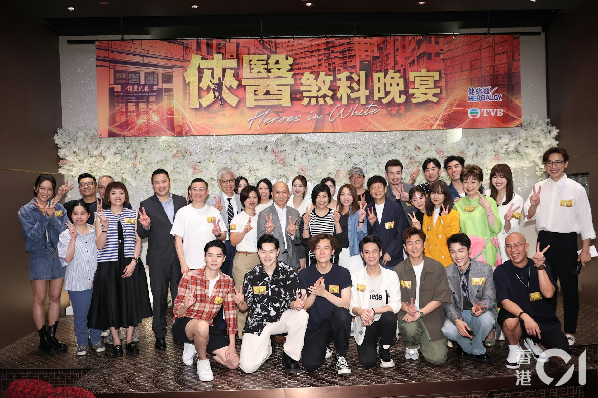 TVB劇集《俠醫》的煞科晚宴。(陳順禎 攝) TVB劇集《俠醫》的煞科晚宴。(陳順禎 攝)
