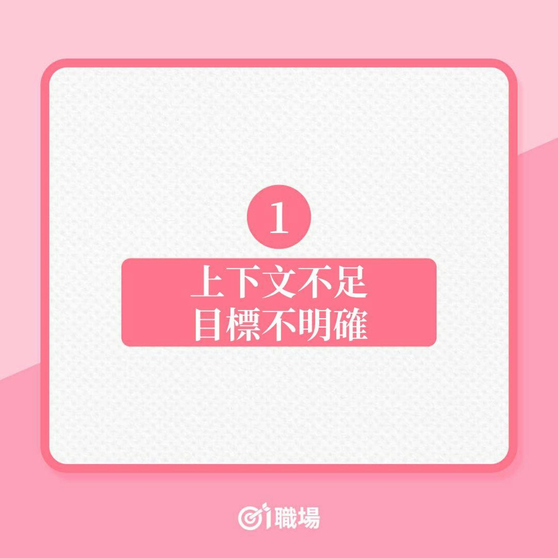 犯個錯誤,ChatGPT容易答得不準!(01製圖) 犯個錯誤,ChatGPT容易答得不準!(01製圖)