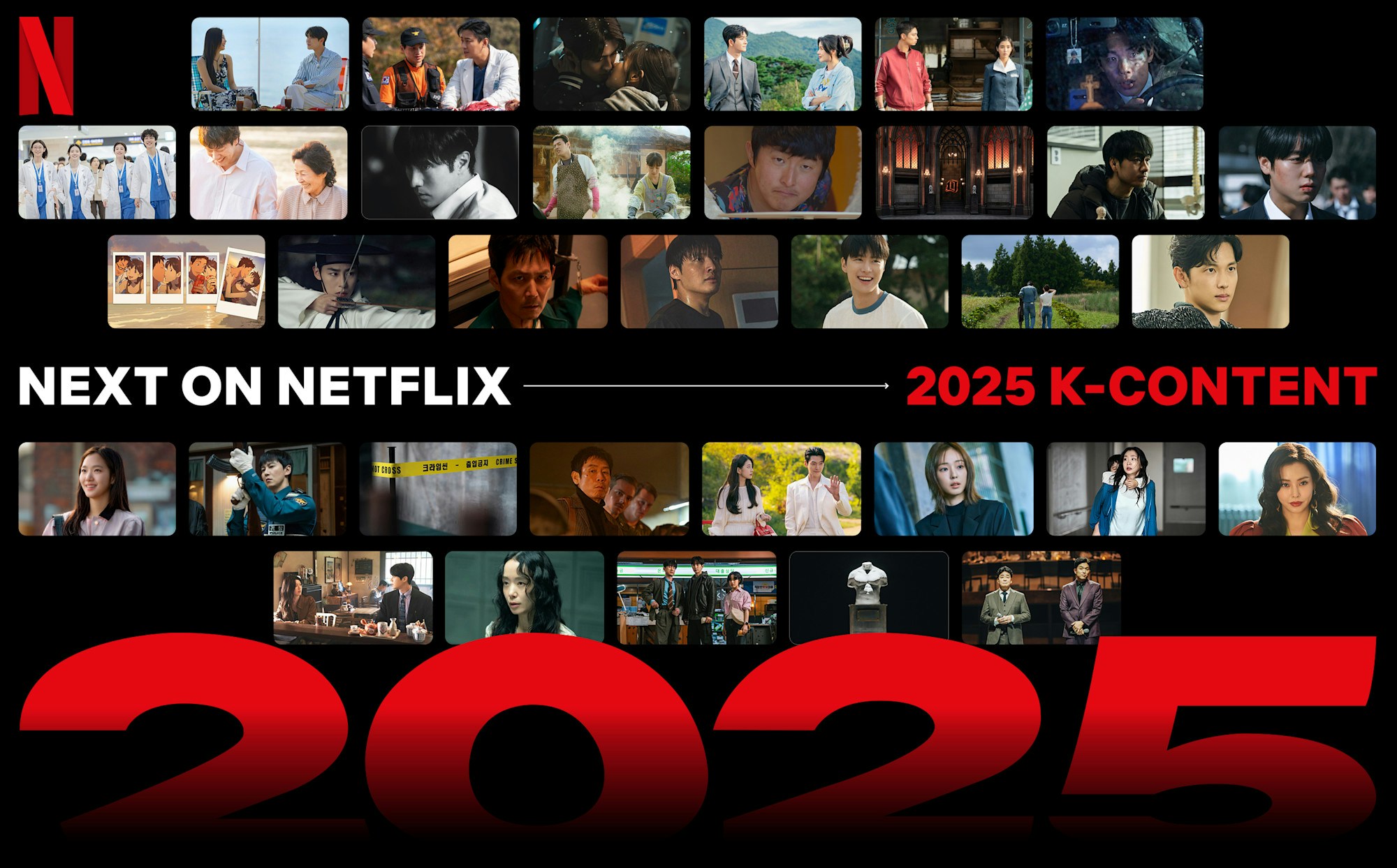 Netflix 2025年韓劇一覽（Netflix）