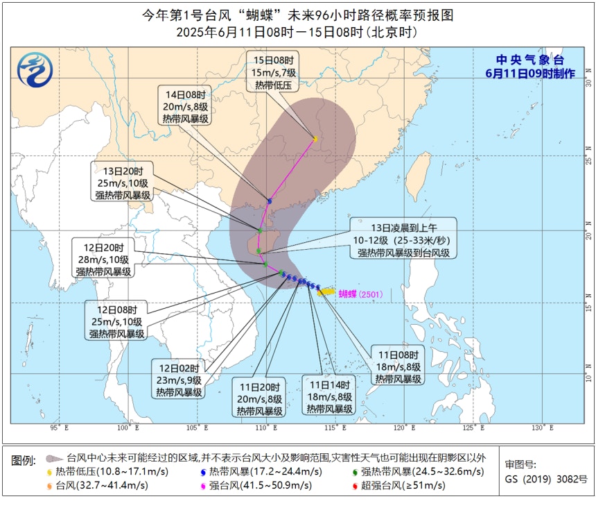 中央氣象台的最新預測。（中央氣象台）