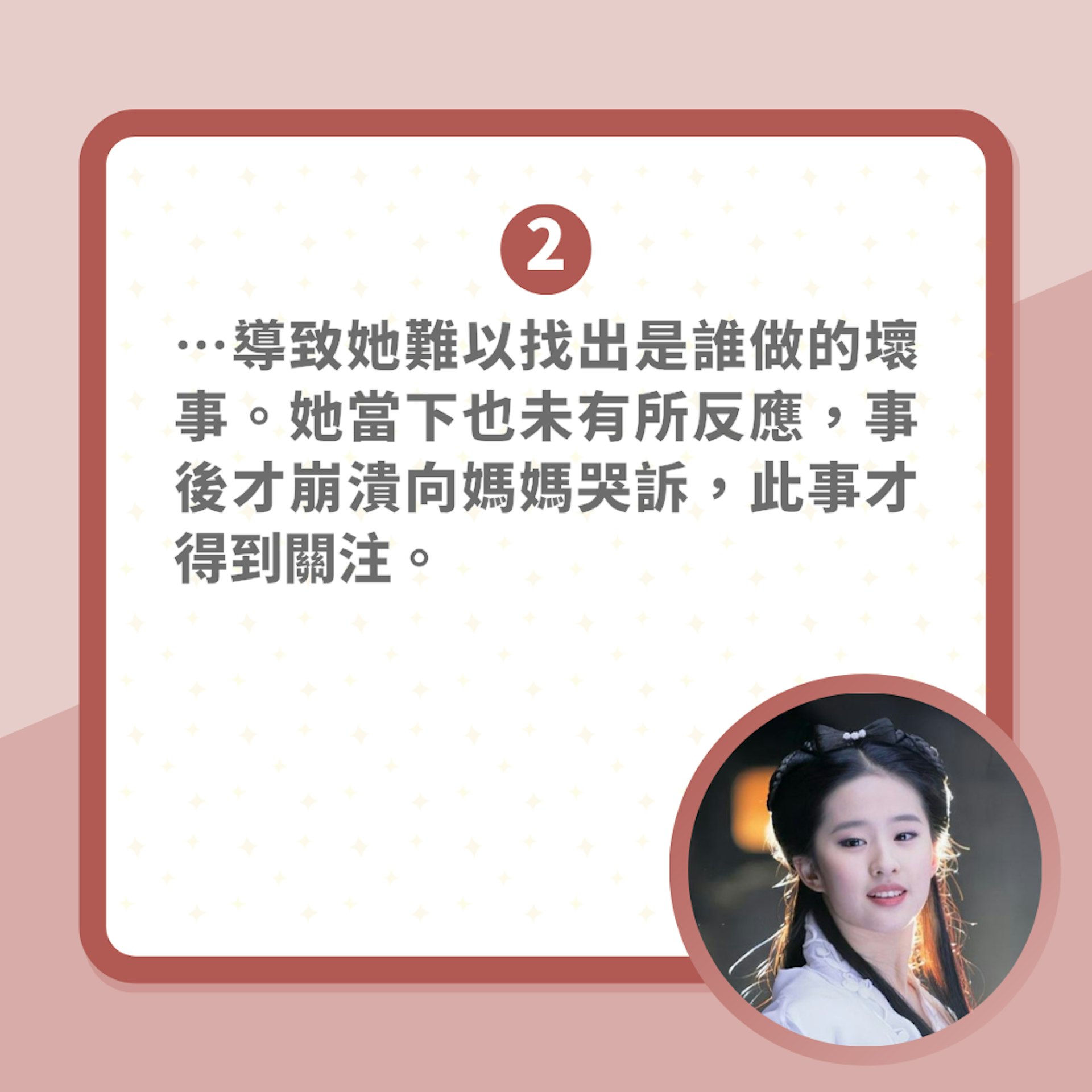 传小龙女20年前拍《神鵰侠侣》被胸袭几乎撕烂衫 事后崩溃痛哭(01制图/《神鵰侠侣》剧照)