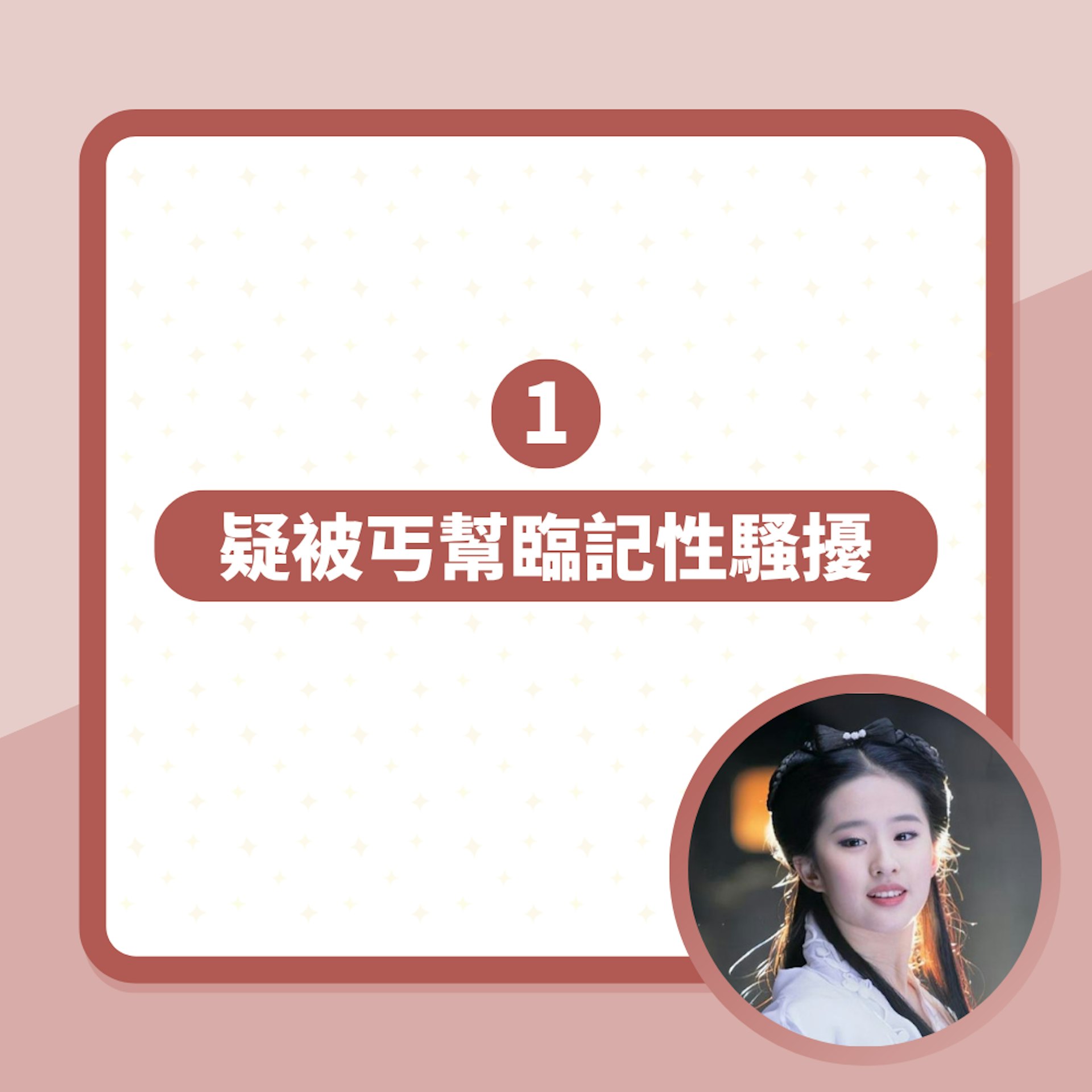 传小龙女20年前拍《神鵰侠侣》被胸袭几乎撕烂衫 事后崩溃痛哭(01制图/《神鵰侠侣》剧照)