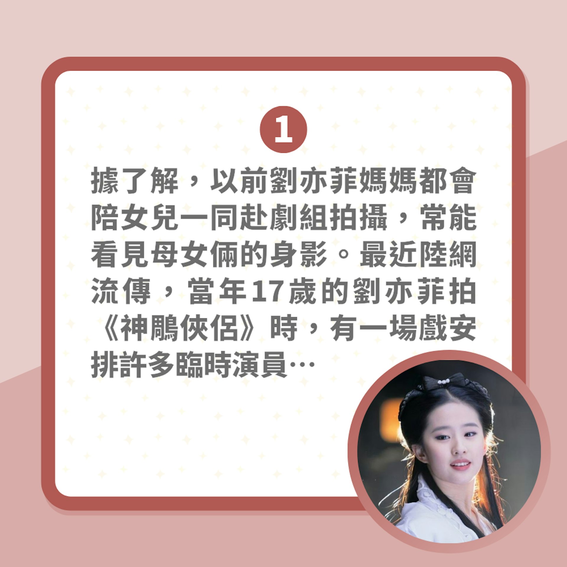 传小龙女20年前拍《神鵰侠侣》被胸袭几乎撕烂衫 事后崩溃痛哭(01制图/《神鵰侠侣》剧照)