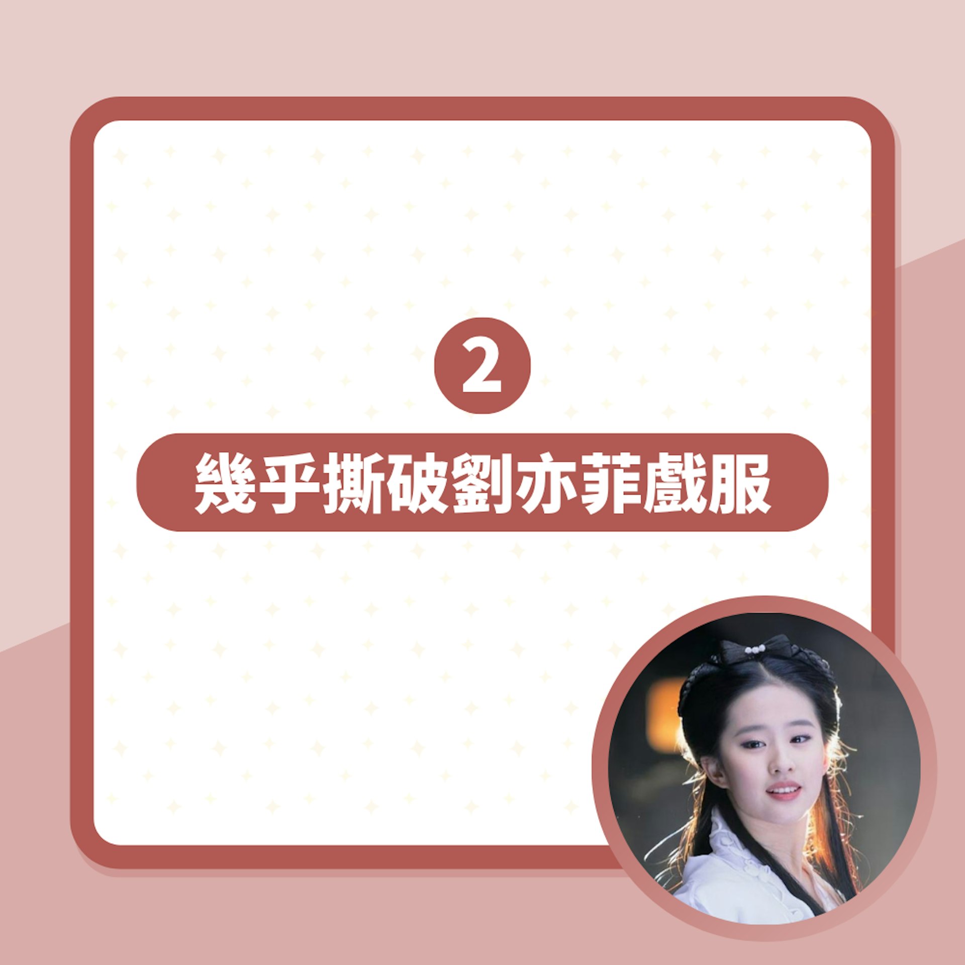传小龙女20年前拍《神鵰侠侣》被胸袭几乎撕烂衫 事后崩溃痛哭(01制图/《神鵰侠侣》剧照)