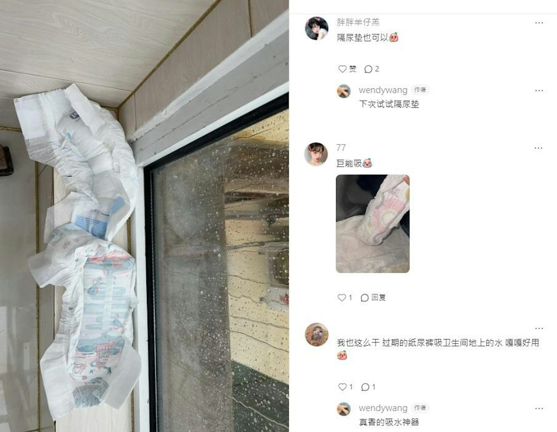 有網民仿傚做法,並大讚方法好用。(小紅書@wendywang)