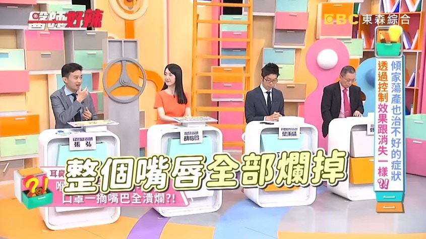 （圖片來源：截圖自《醫師好辣》）