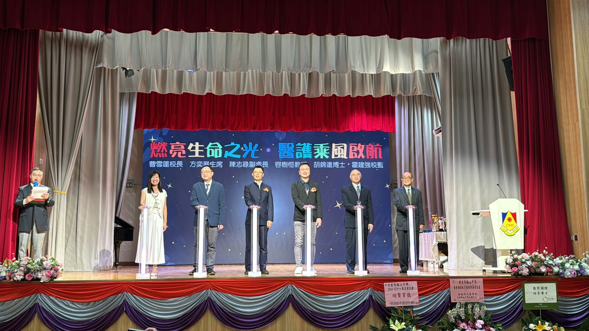 在多位貴賓見證下,明愛馬鞍山中學「醫療保健教育樞紐」乘風啟航。(明愛馬鞍山中學提供圖片) 在多位貴賓見證下,明愛馬鞍山中學「醫療保健教育樞紐」乘風啟航。(明愛馬鞍山中學提供圖片)