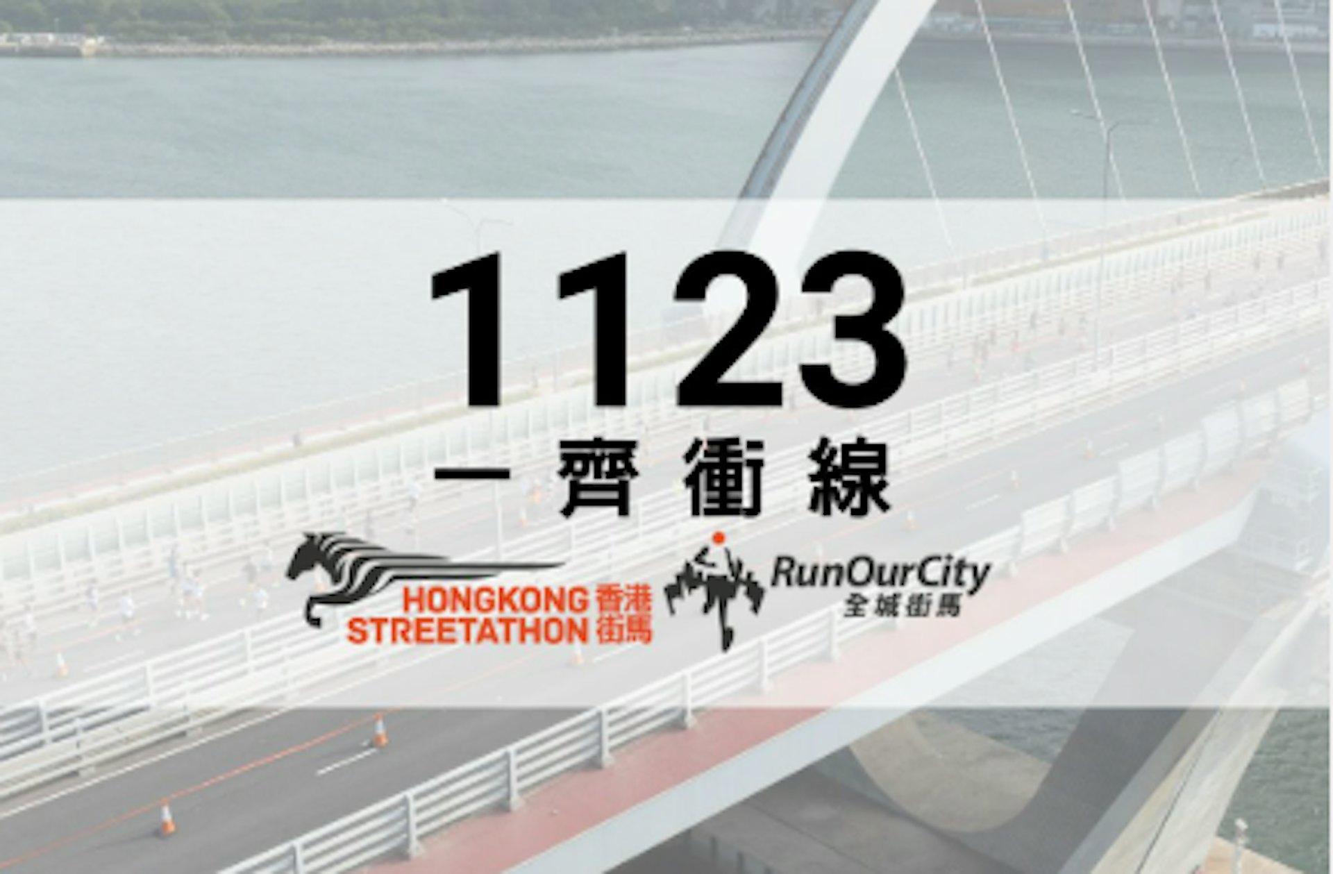 2025香港街馬11月23日上演。(香港街馬) 2025香港街馬11月23日上演。(香港街馬)