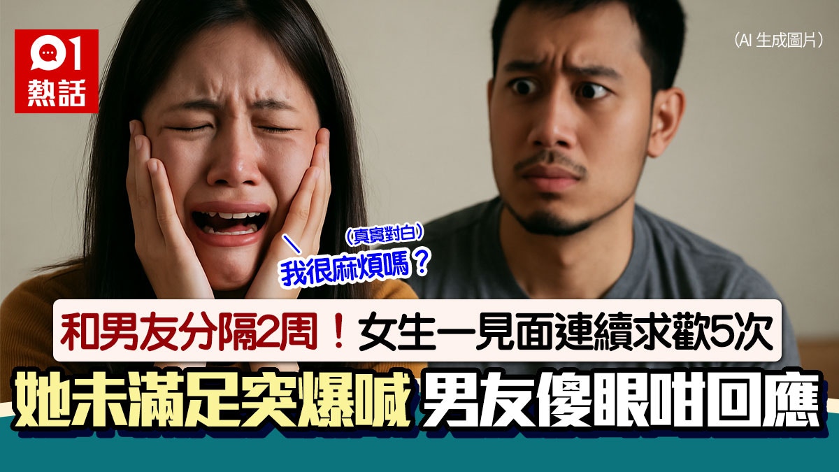 2周沒見面!她1晚愛愛5次未滿足 哭問..很麻煩嗎? 男友這樣答