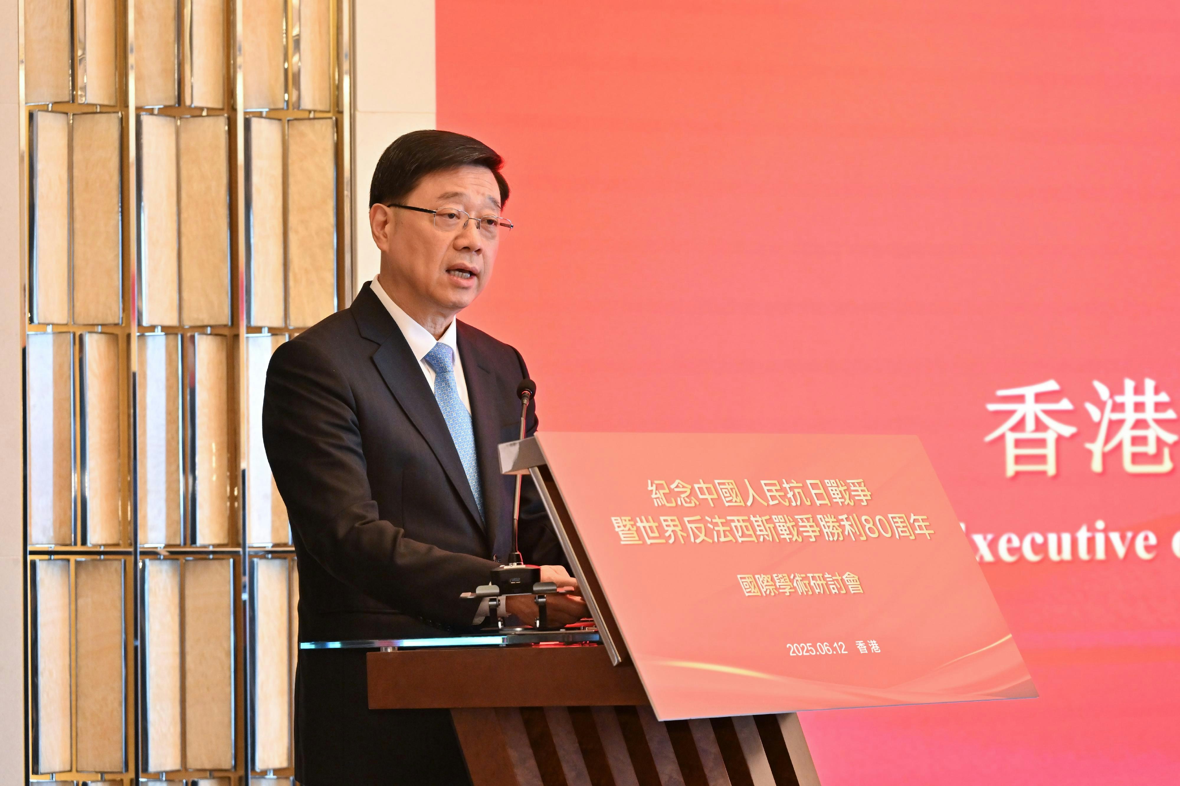 港府將舉辦抗戰勝利80周年紀念活動 李家超:提升全社會愛國精神