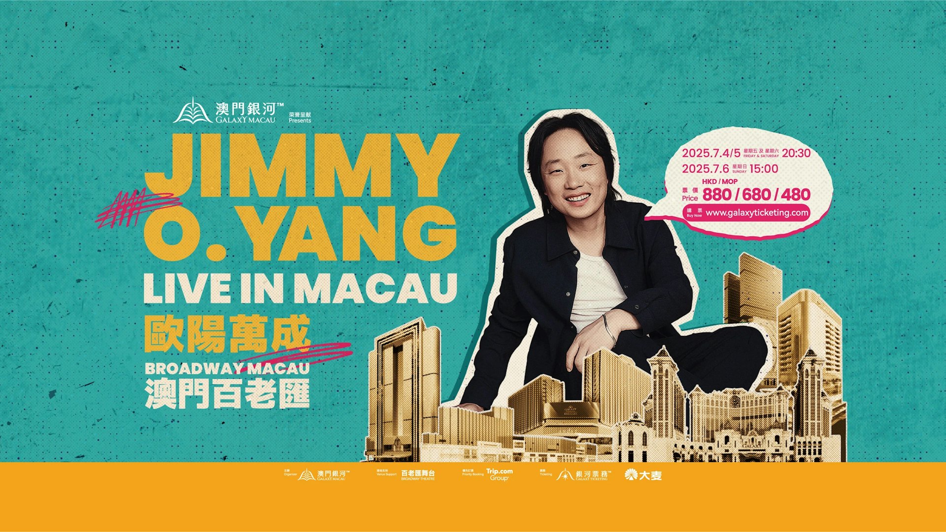 JIMMY O.YANG歐陽萬成棟篤笑show澳門場 搶票攻略|座位表+連結 JIMMY O.YANG歐陽萬成棟篤笑show澳門場 搶票攻略|座位表+連結