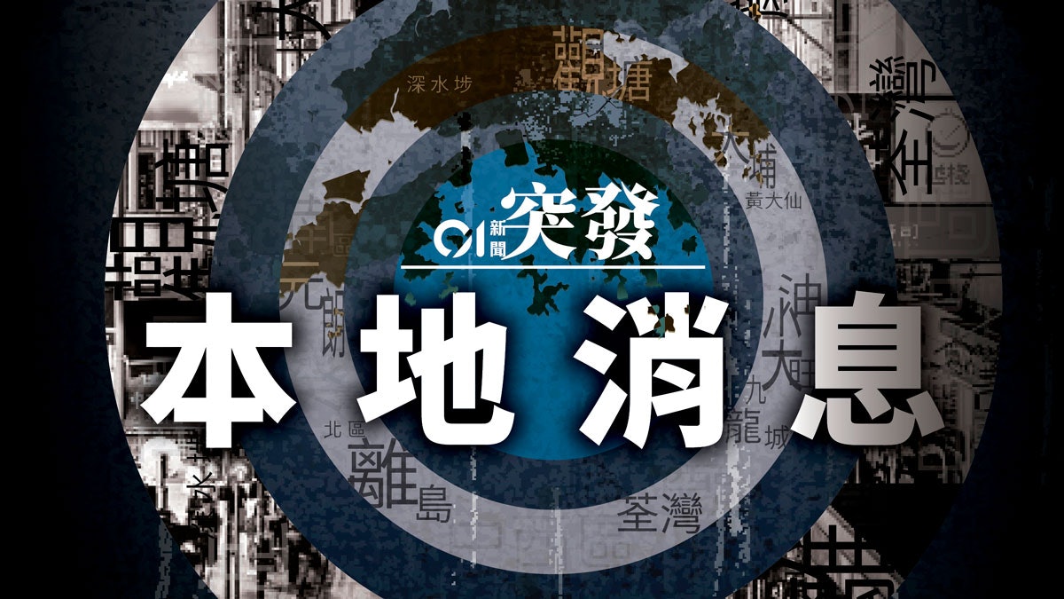 八旬翁離青衣寓所後失蹤 6日後揭卧屍山坡 八旬翁離青衣寓所後失蹤 6日後揭卧屍山坡