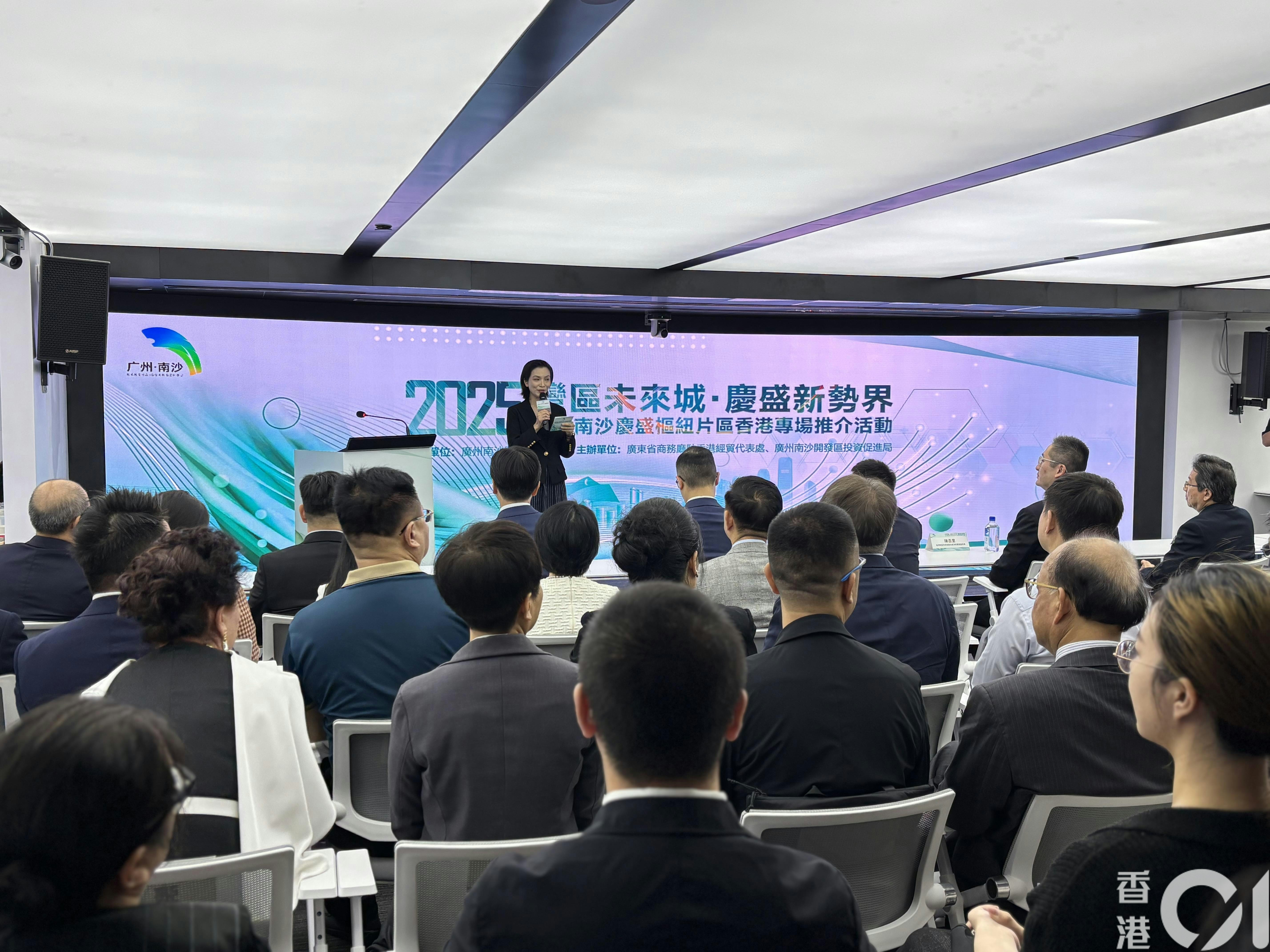 南沙慶盛片區在港辦推介會　冀與港商聯手打造「港式社區」