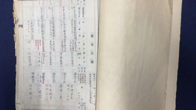 侵華日軍1644部隊留守名簿完整版回歸南京 鐵證揭露細菌戰罪行 侵華日軍1644部隊留守名簿完整版回歸南京 鐵證揭露細菌戰罪行