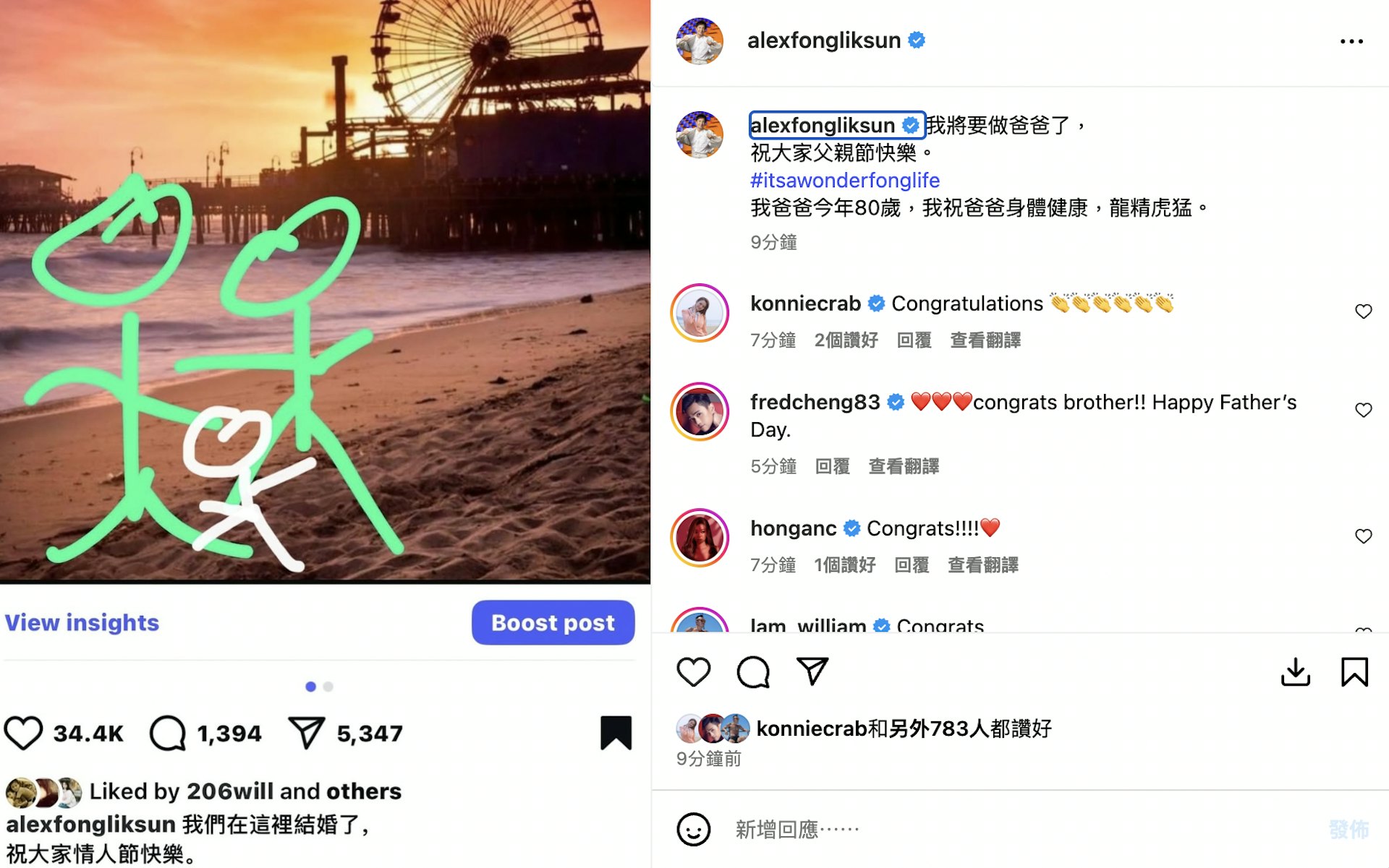 多位藝人送上祝福。(IG截圖)