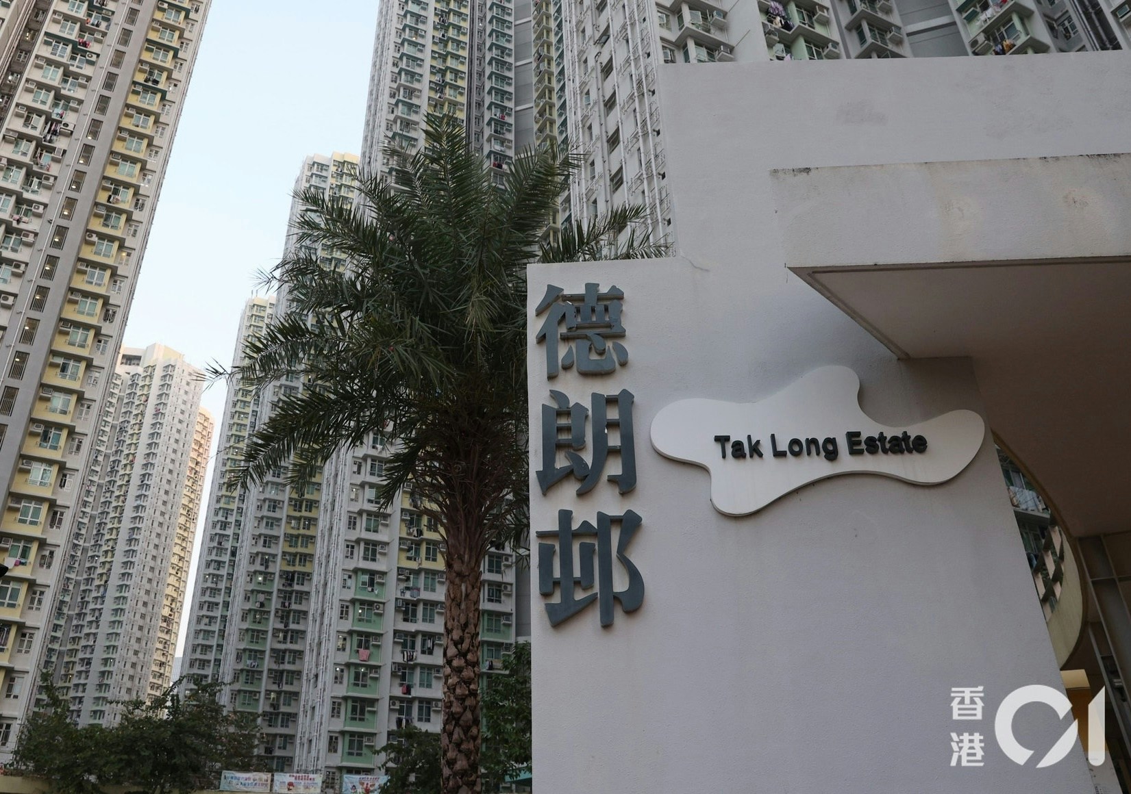 珍惜生命｜啟德德朗邨男子墮樓　當場不治