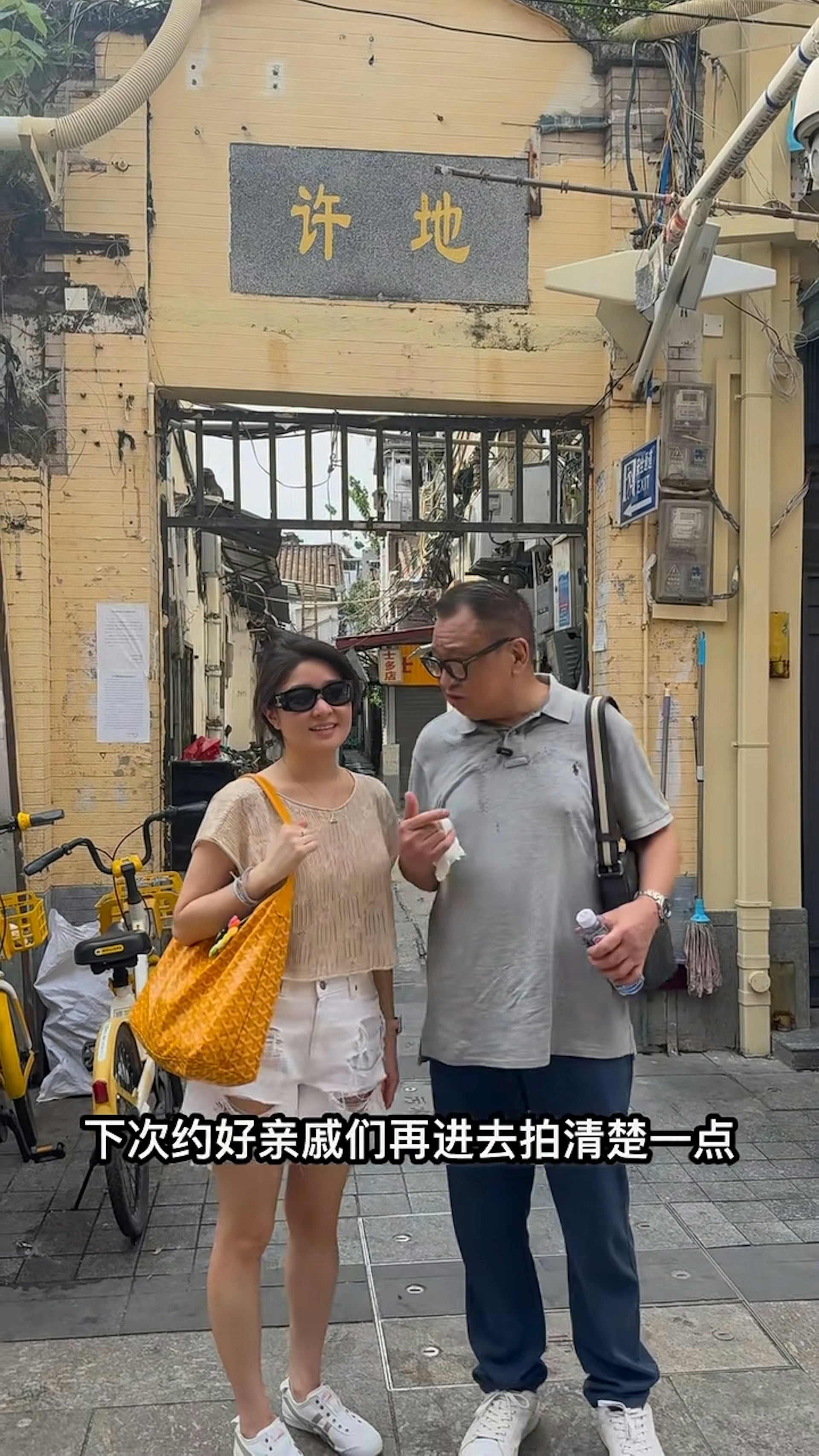 许绍雄带女儿回广州游“许地”旧居。(小红书截图) 许绍雄带女儿回广州游“许地”旧居。(小红书截图)