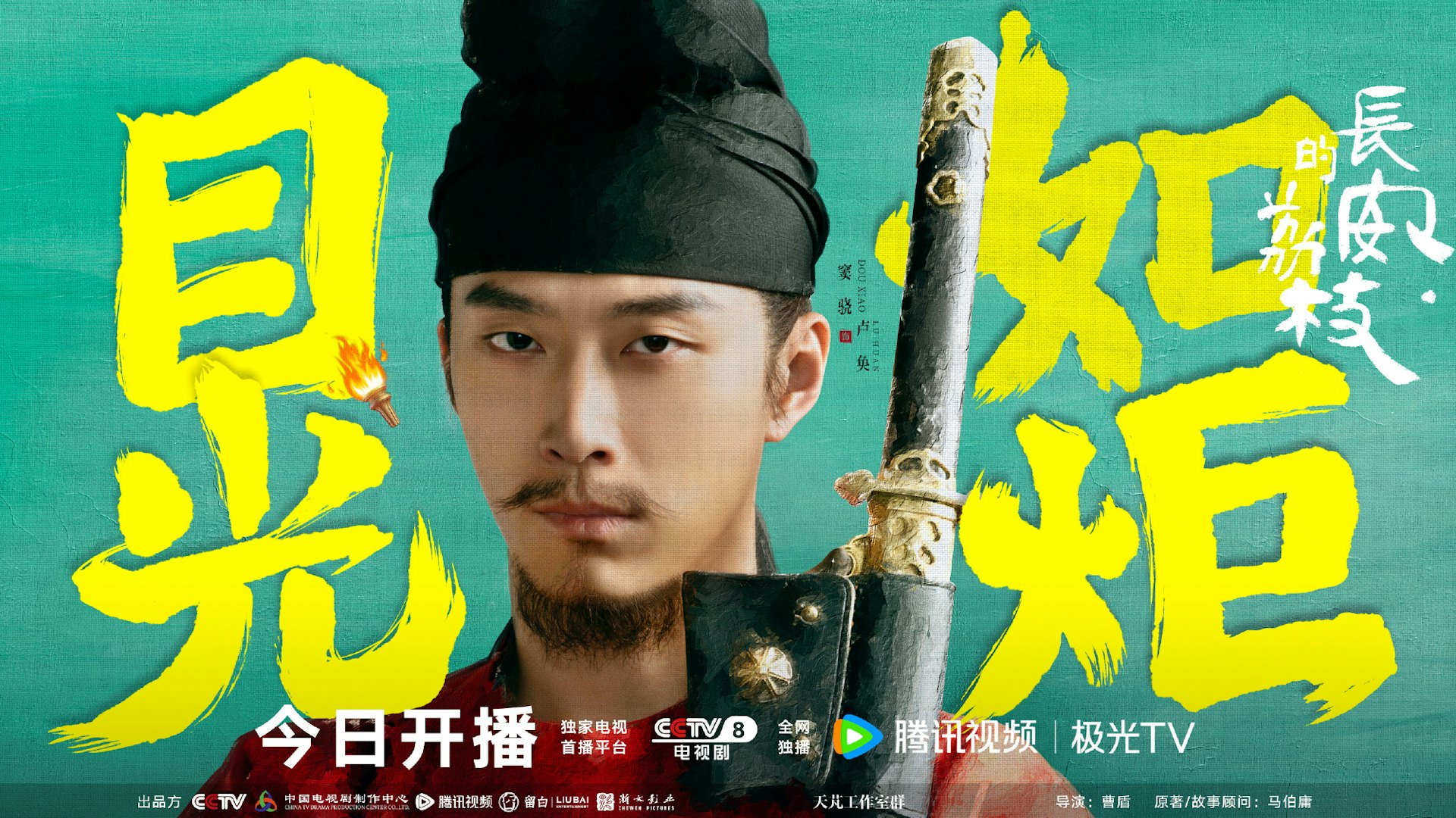 《長安的荔枝》包含竇驍在內有38位外籍演員。(《長安的荔枝》劇照) 《長安的荔枝》包含竇驍在內有38位外籍演員。(《長安的荔枝》劇照)