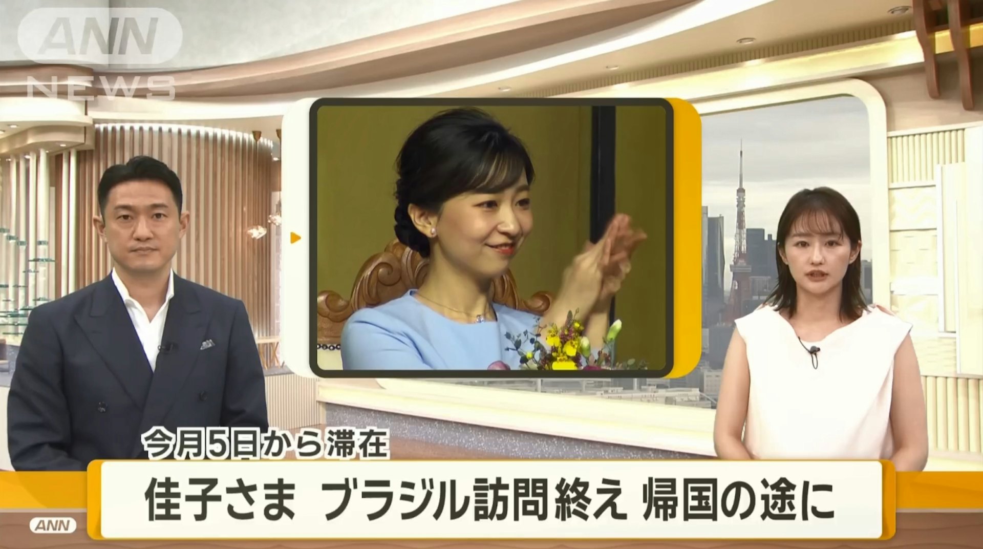 佳子公主日前訪問巴西,成為兩地民眾熱話。(YouTube@ANNnewsCH) 佳子公主日前訪問巴西,成為兩地民眾熱話。(YouTube@ANNnewsCH)