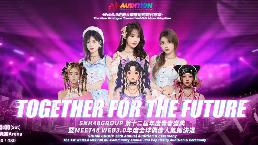 SNH48年度青春盛典.香港演唱會2025|公售搶票攻略|座位表+連結 SNH48年度青春盛典.香港演唱會2025|公售搶票攻略|座位表+連結