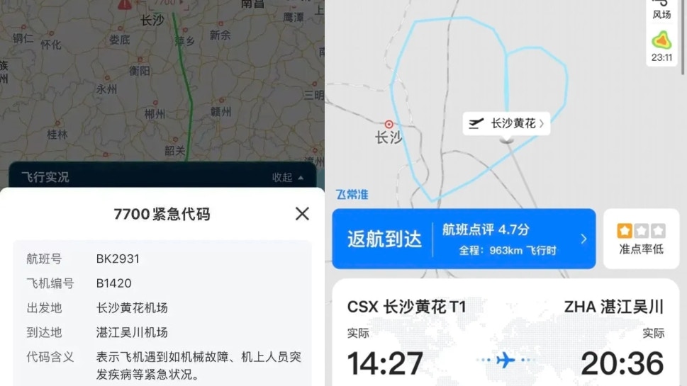 長沙飛湛江波音客機掛緊急代碼 疑發動機失效 返航飛出心形路線