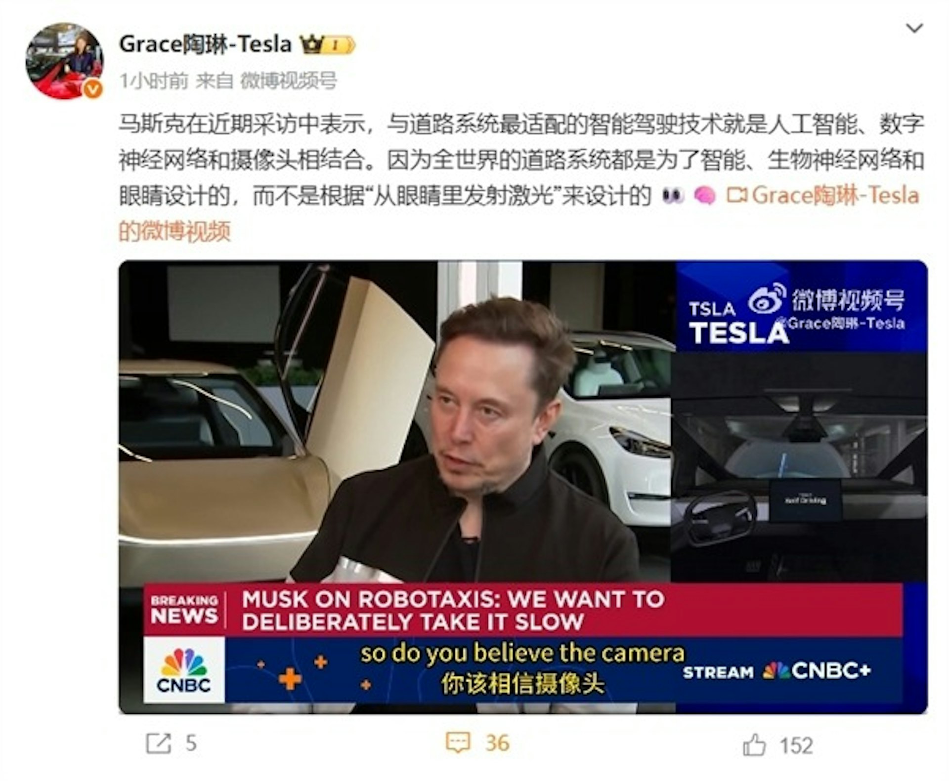 特斯拉副總裁陶琳(Grace)在微博上發布馬斯克的採訪影片(Grace陶琳-Tesla@微博) 特斯拉副總裁陶琳(Grace)在微博上發布馬斯克的採訪影片(Grace陶琳-Tesla@微博)