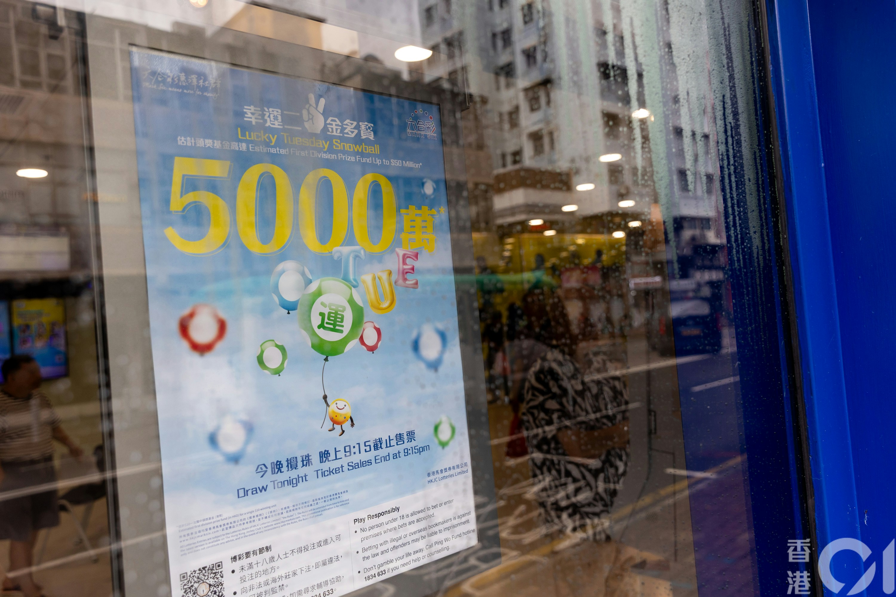 六合彩結果｜幸運二金多寶一注中獲橫財5265萬攪珠結果有得對