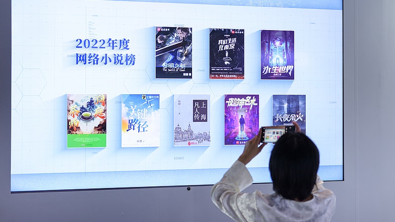 中國網絡文學年新增200萬部 讀者規模達5.75億人 中國網絡文學年新增200萬部 讀者規模達5.75億人