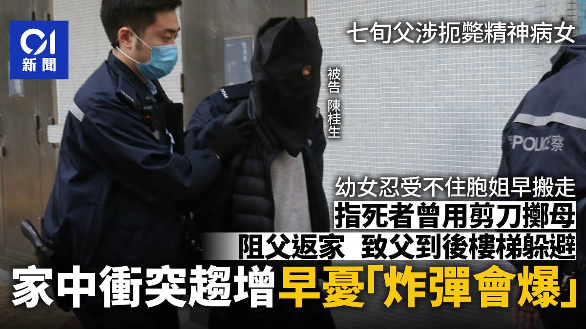 七旬父涉扼斃精神病女兒 幼女指死者阻父返家 被告到後樓梯躲避
