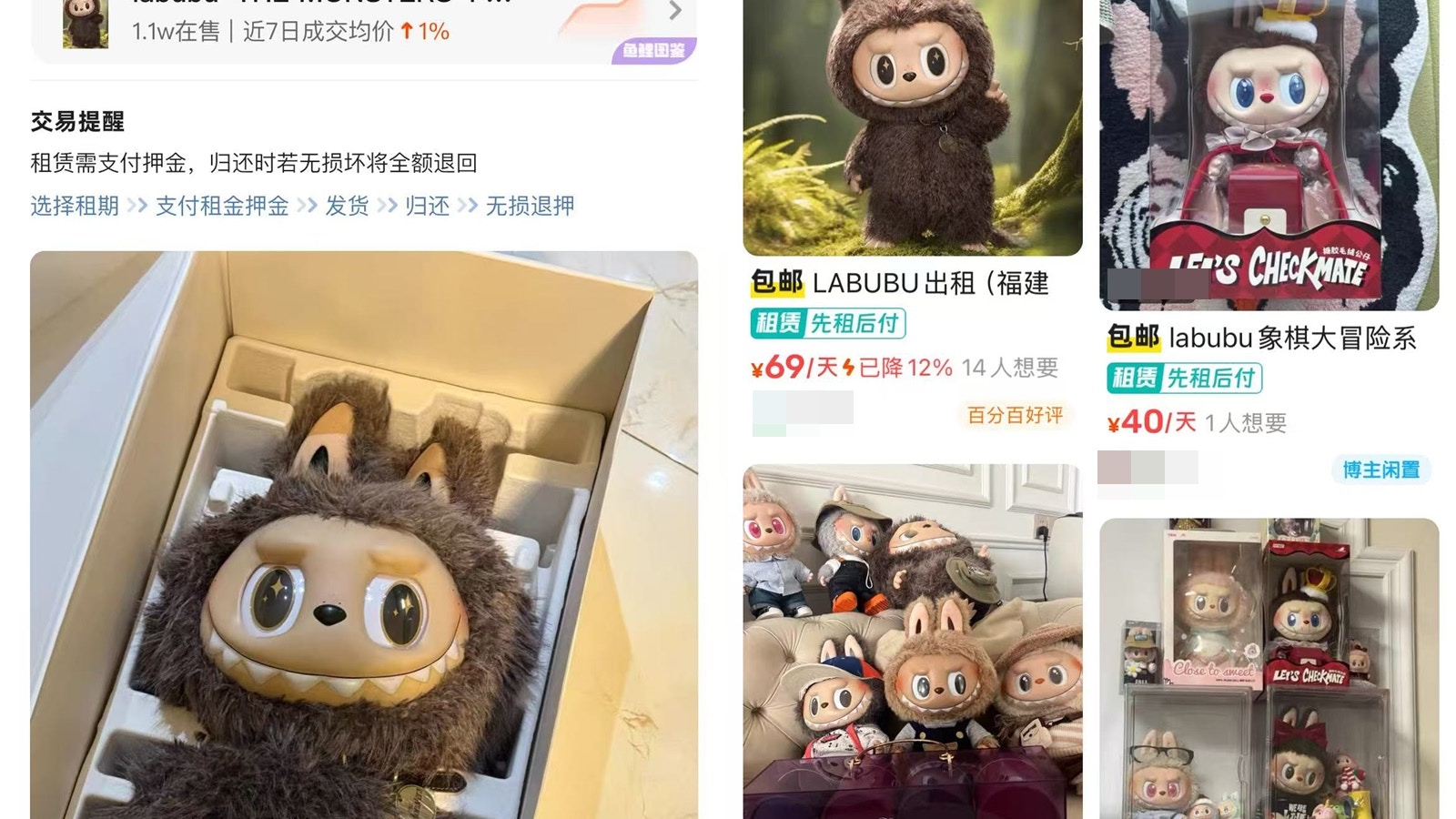 內地平台現LABUBU租賃服務 市價3萬公仔日租金僅這個數?