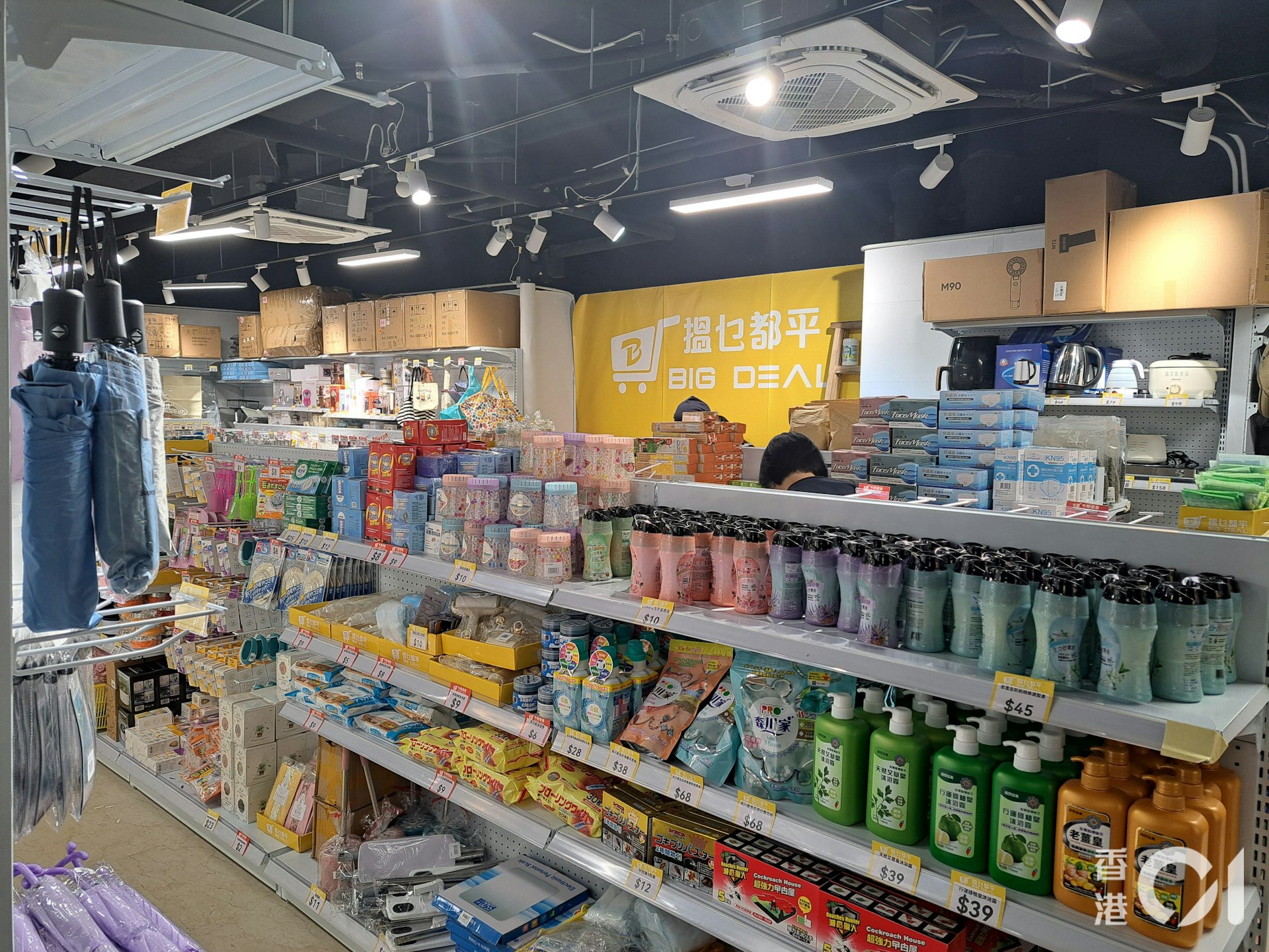 搵乜都平Big Deal生活百貨超市葵芳店開幕了,過萬件貨品$1起。 搵乜都平Big Deal生活百貨超市葵芳店開幕了,過萬件貨品$1起。