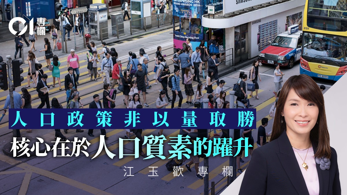 江玉歡|人口政策是公共治理的重要根基 江玉歡|人口政策是公共治理的重要根基