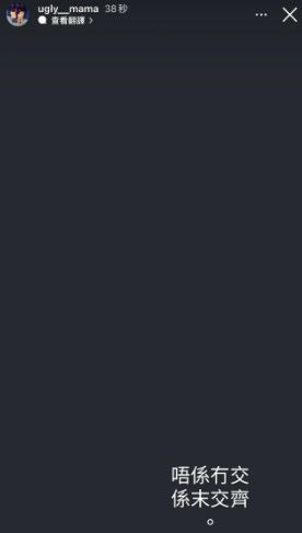 張致恒及雯雯做租霸。（IG：@UGLY_MAMA）