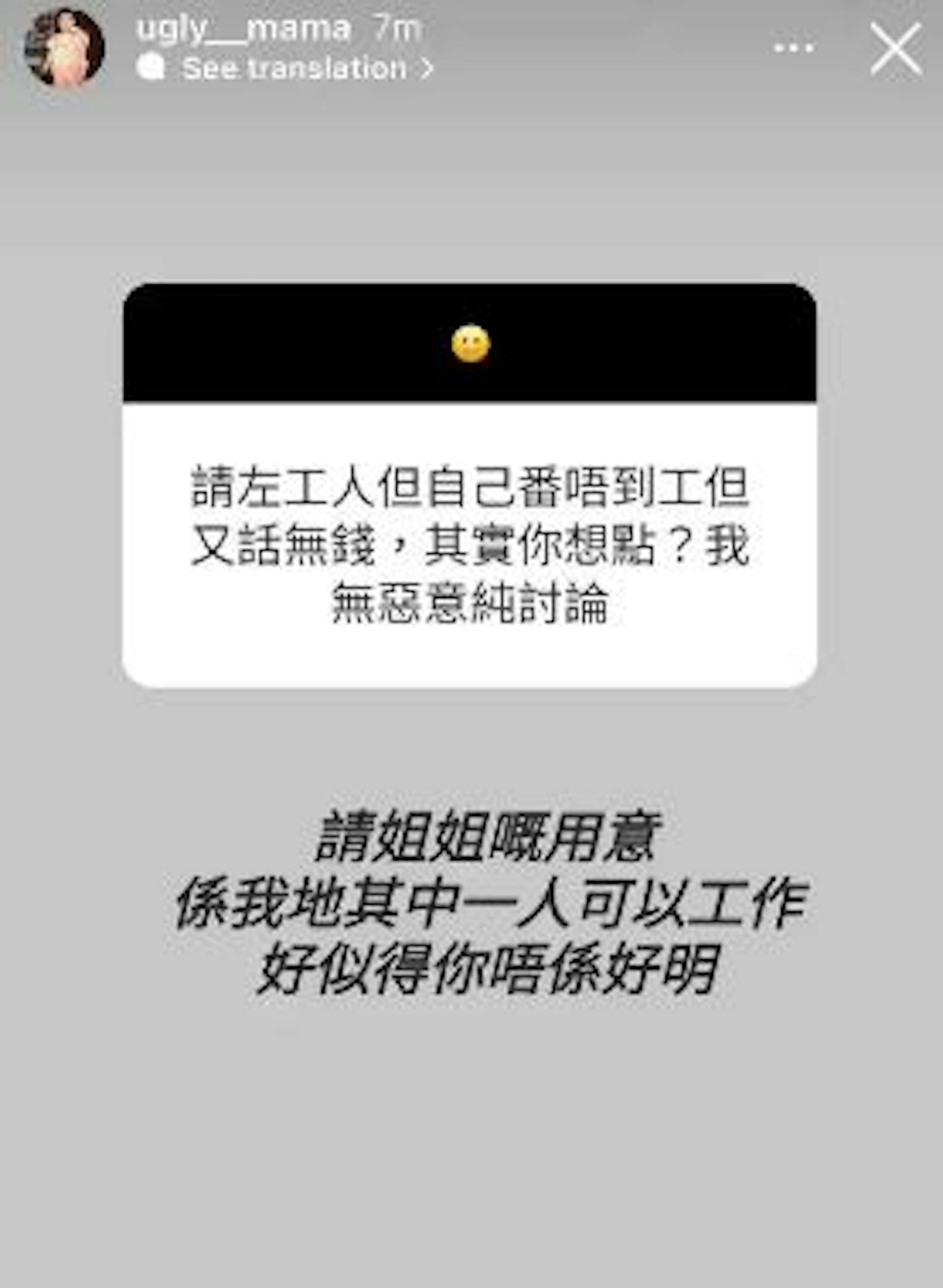 對網民質疑不上班賺錢,雯雯多次表示因為無人照顧四名兒子。(IG:@UGLY_MAMA)