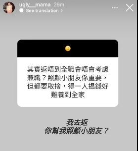 對網民質疑不上班賺錢，雯雯多次表示因為無人照顧四名兒子。（IG：@UGLY_MAMA）