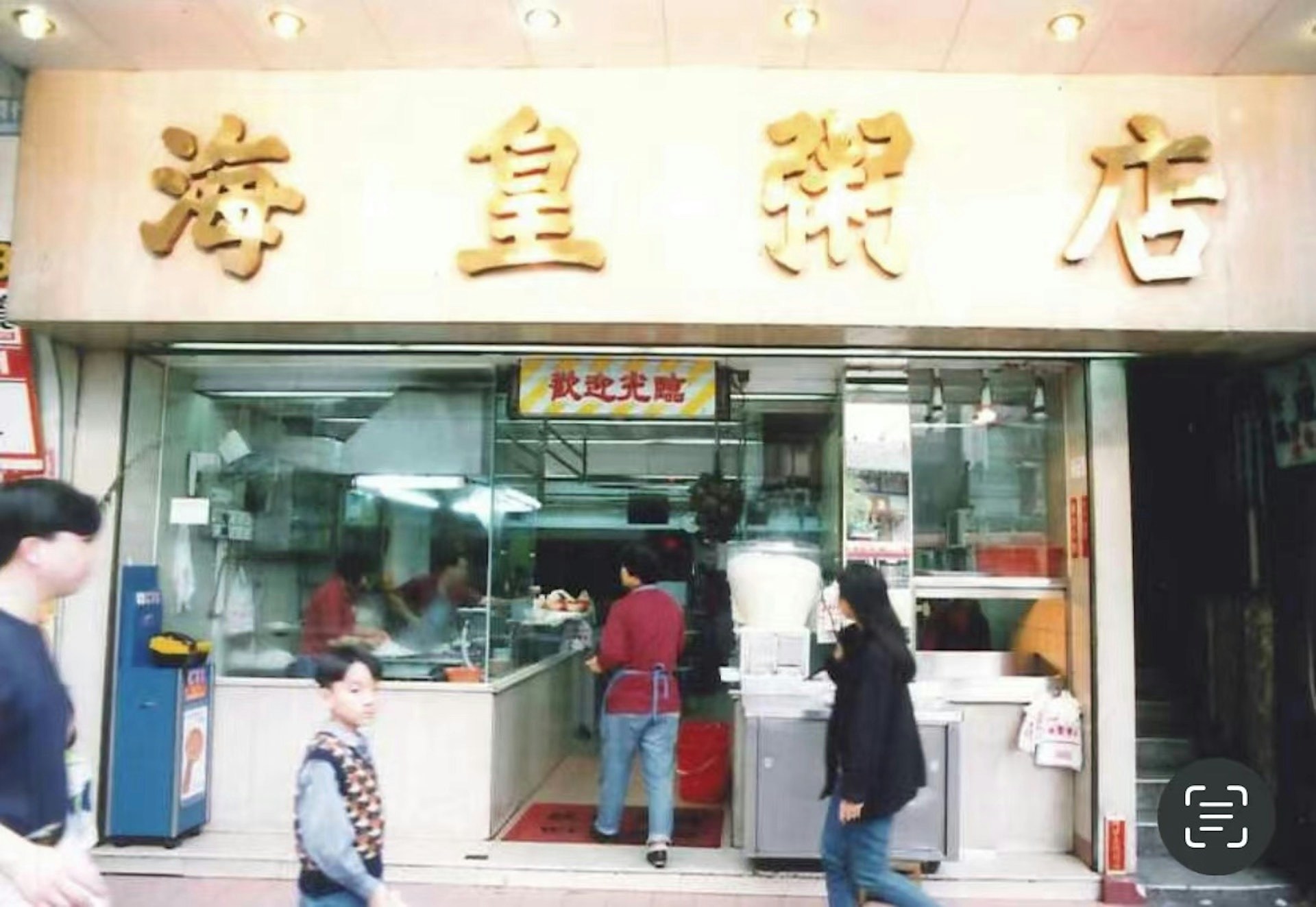 海皇粥店创办人蔡汪浩求免补发薪金 官拒酌情令须付16万赔偿