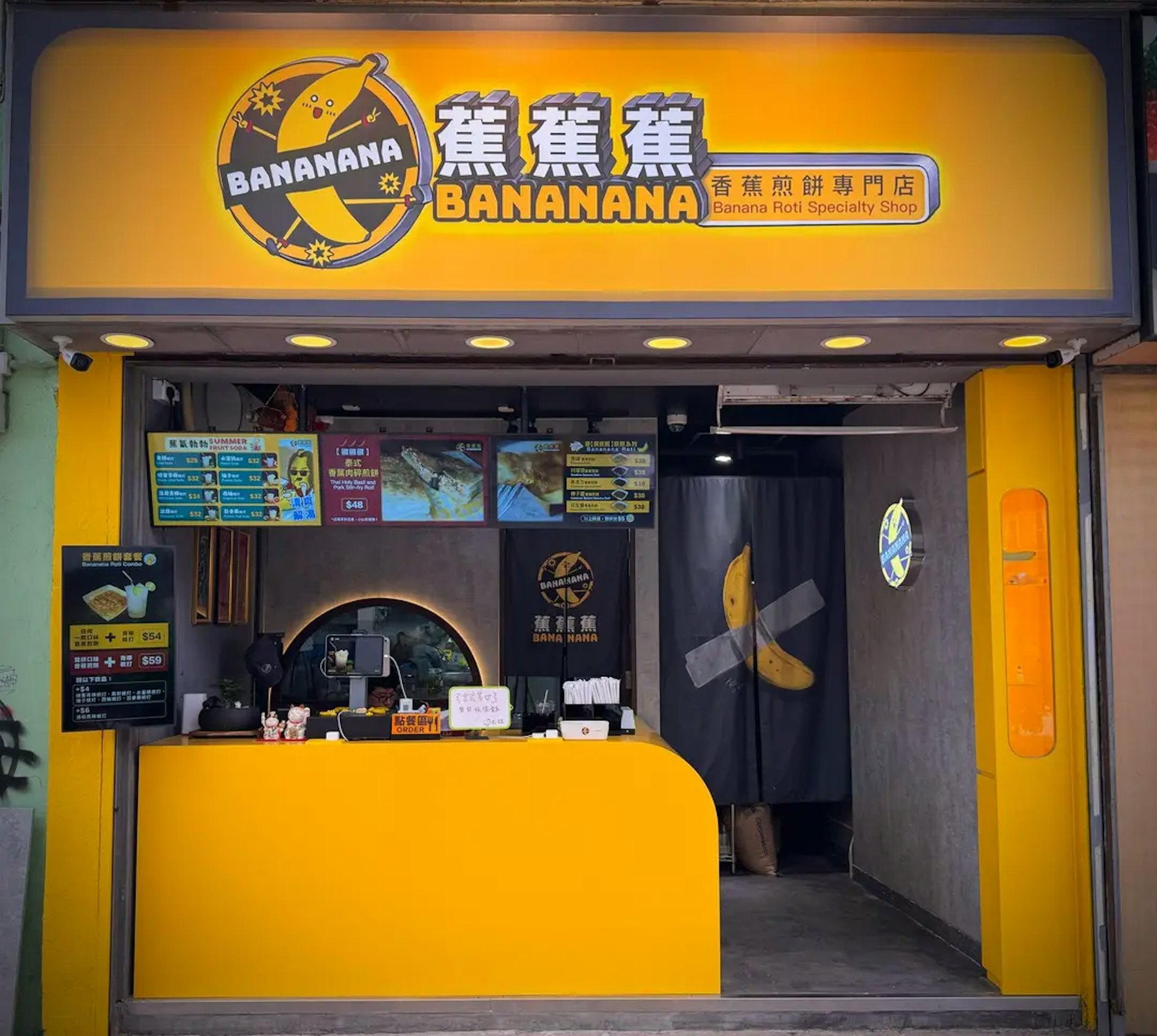 泰式香蕉煎餅店「蕉蕉蕉」在今年4月12日開張,6月19日結業。(OpenRice圖片) 泰式香蕉煎餅店「蕉蕉蕉」在今年4月12日開張,6月19日結業。(OpenRice圖片)