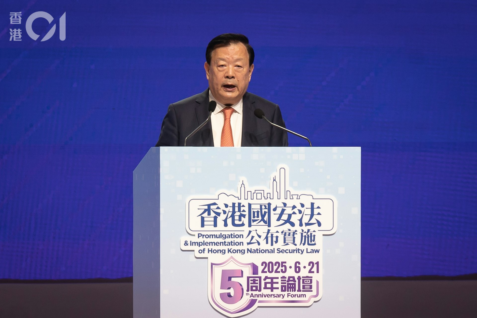 6月21日,「香港國安法公布實施5周年論壇」,出席的包括港澳辦主任夏寶龍。(廖雁雄攝) 6月21日,「香港國安法公布實施5周年論壇」,出席的包括港澳辦主任夏寶龍。(廖雁雄攝)